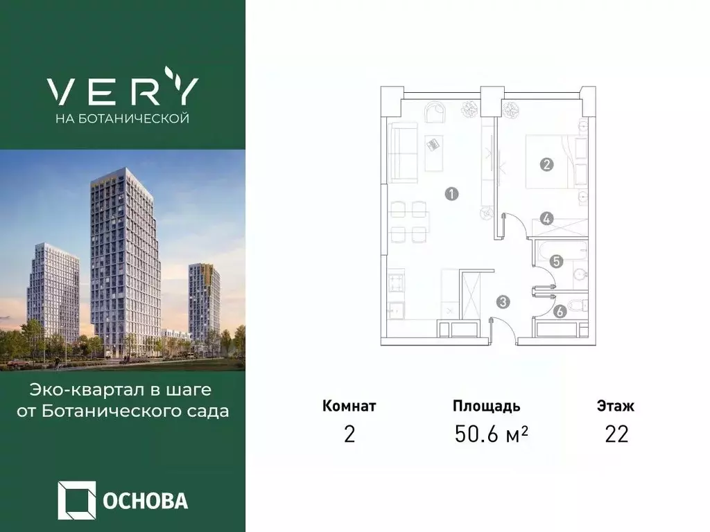 2-к кв. Москва Вери жилой комплекс (50.6 м) - Фото 0