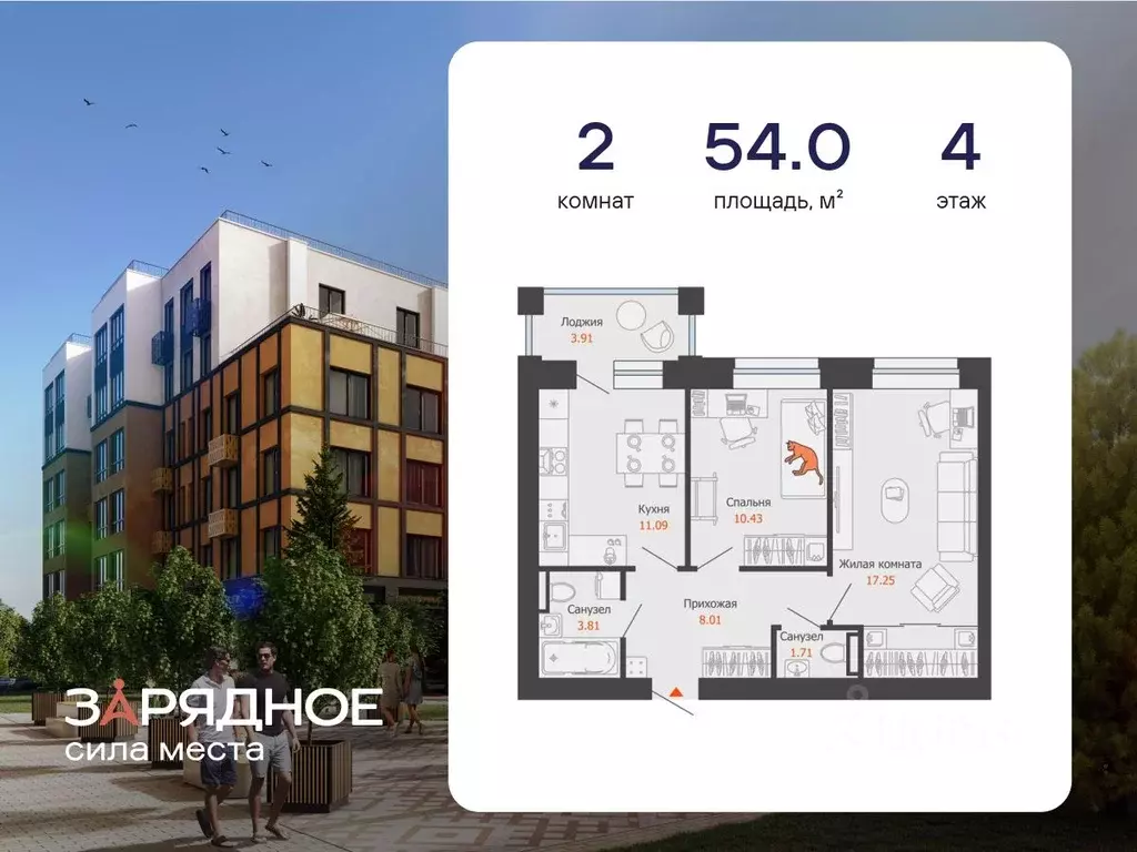 2-к кв. Кировская область, Киров Новый мкр,  (54.0 м) - Фото 1