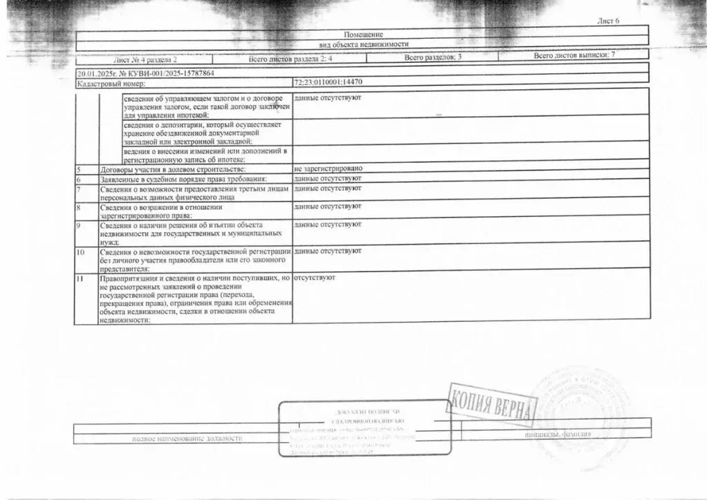 Помещение свободного назначения в Тюменская область, Тюмень ул. ... - Фото 0