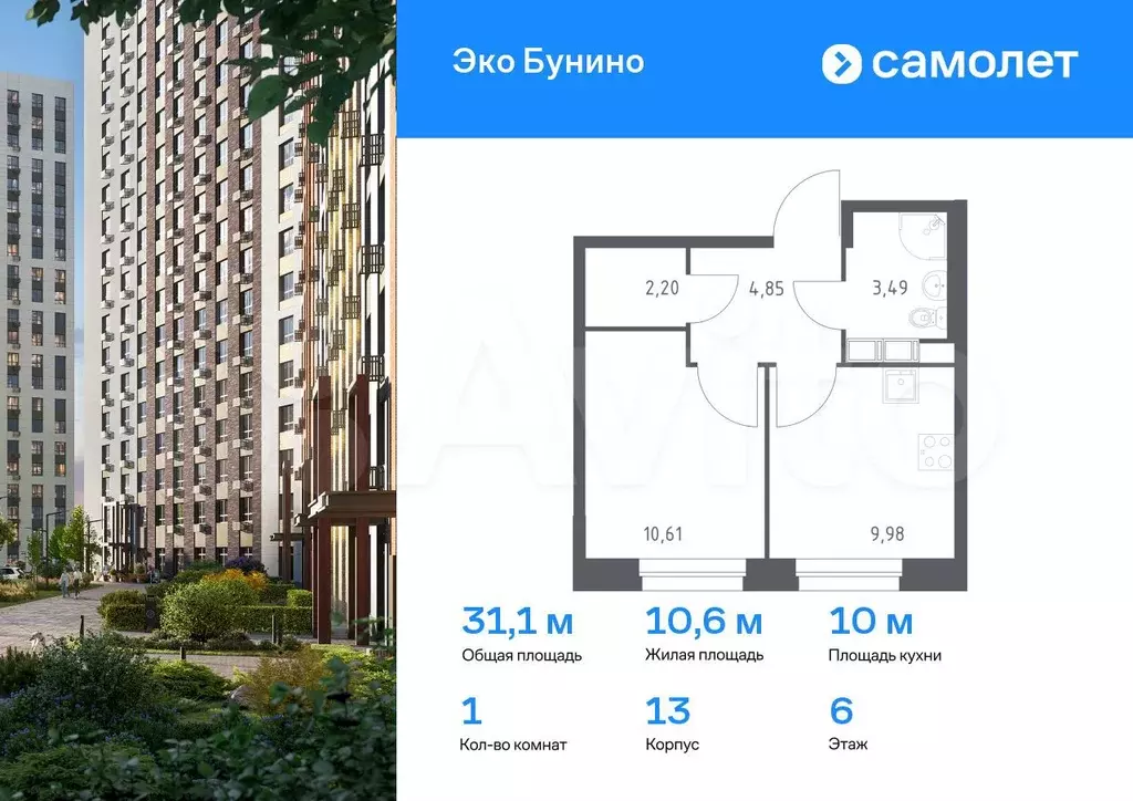 1-к. квартира, 31,1 м, 6/13 эт. - Фото 0