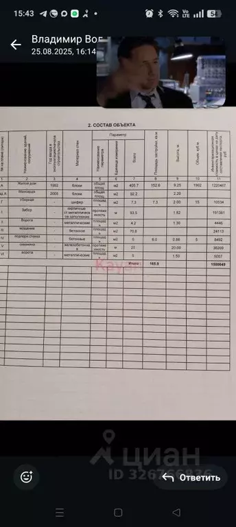 Дом в Краснодарский край, Геленджик Магилат мкр, ул. Волнухина, 5 (499 ... - Фото 2