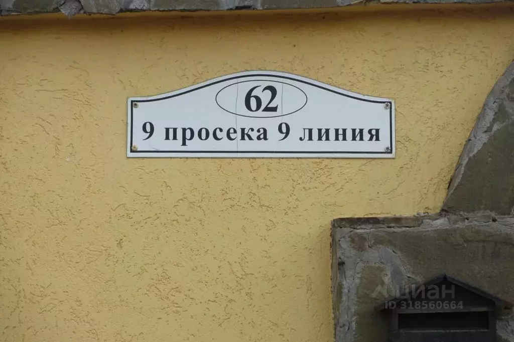 Участок в Самарская область, Самара 9-я линия (6.53 сот.) - Фото 1