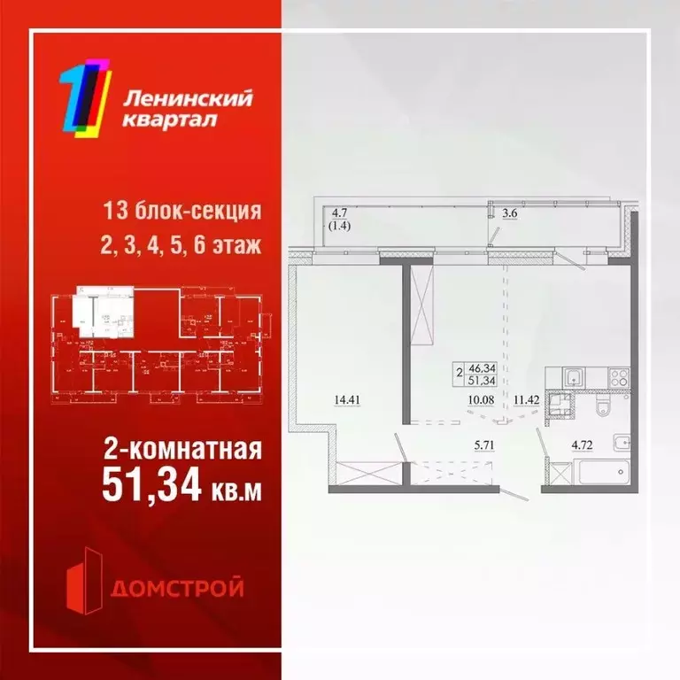2-к кв. Иркутская область, Иркутск Ново-Ленино мкр, Территория 1-й ... - Фото 1