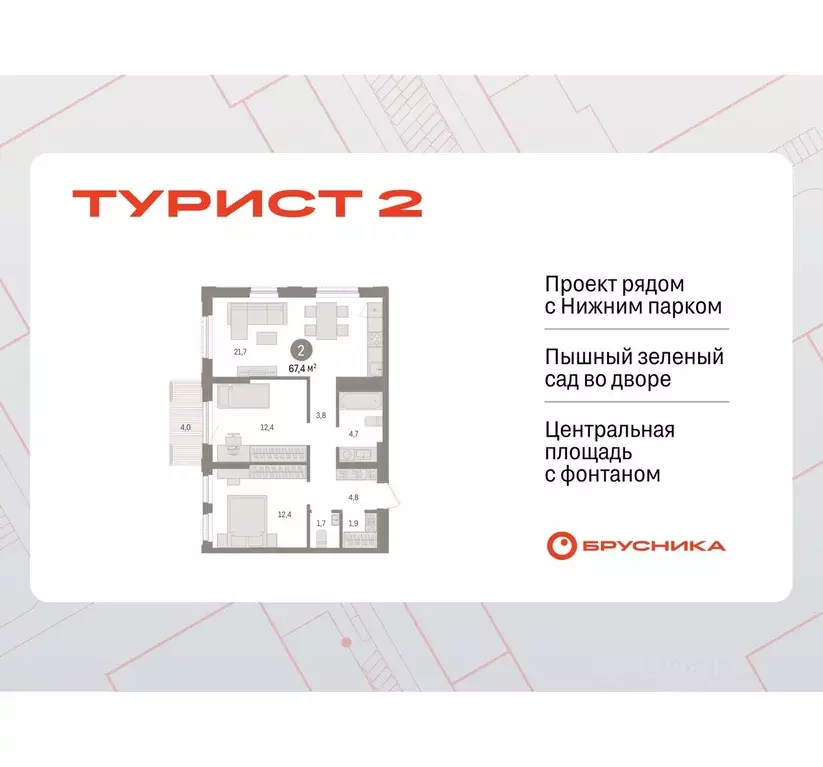 2-к кв. Липецкая область, Липецк пл. Петра Великого, 1 (67.39 м) - Фото 0