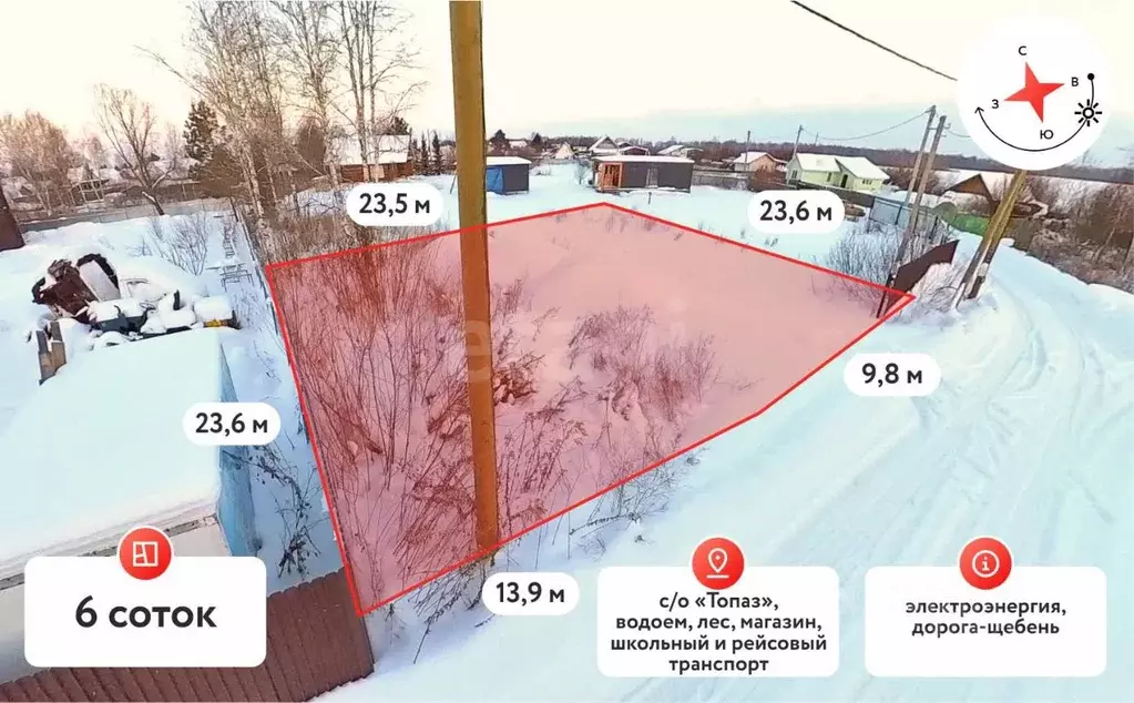 Участок в Тюменская область, Тюмень Топаз СНТ, ул. Южная (6.0 сот.) - Фото 1