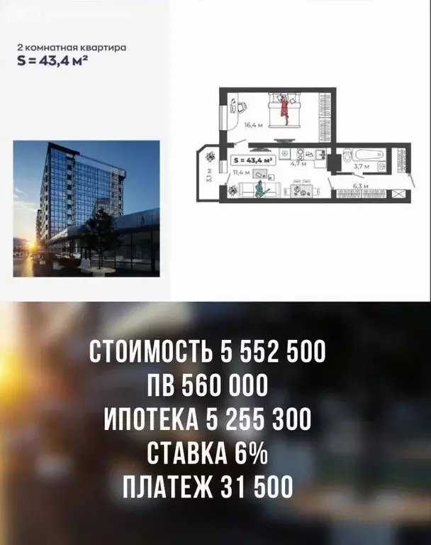 2-комнатная квартира: Абакан, улица Богдана Хмельницкого, 242 (43.4 м) - Фото 0
