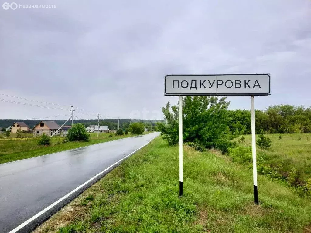 Участок в Тереньгульский район, Подкуровское сельское поселение, село ... - Фото 0