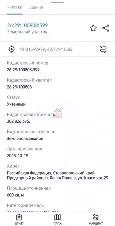 Участок в посёлок Ясная Поляна, Красивая улица, 29 (6 м) - Фото 2