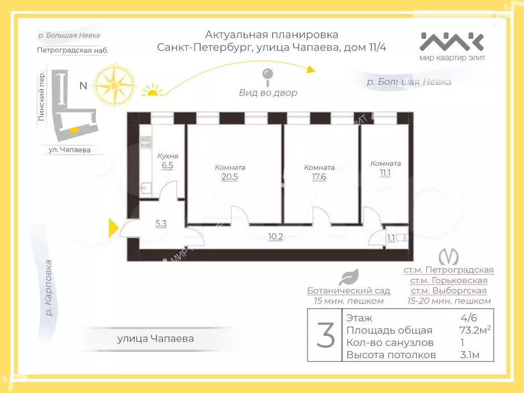 3-к. квартира, 73 м, 4/5 эт. - Фото 1