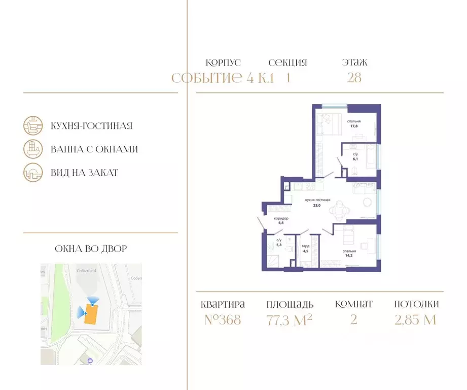 2-к кв. Москва Кинематографический кв-л,  (77.3 м) - Фото 0