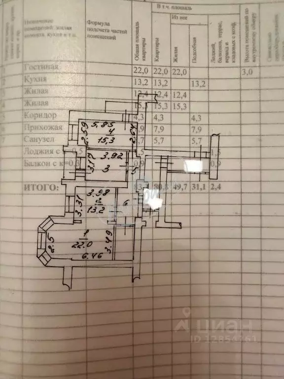 3-к кв. Калужская область, Калуга ул. Суворова, 147 (83.2 м) - Фото 2