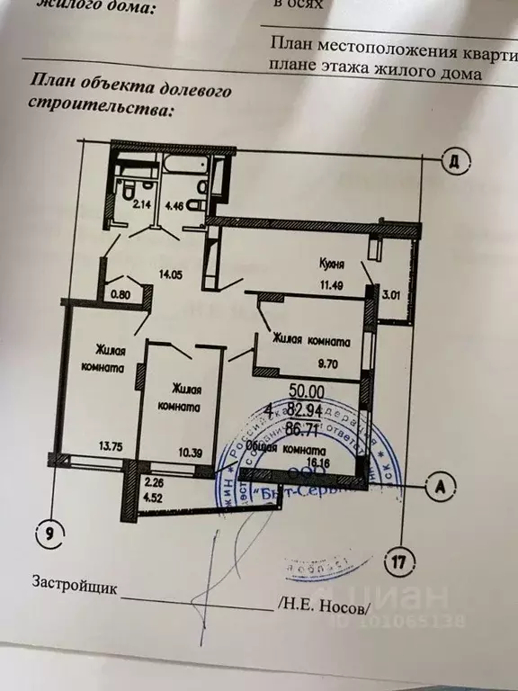 4-к кв. Нижегородская область, Дзержинск ул. Комбрига Патоличева, 34 ... - Фото 1