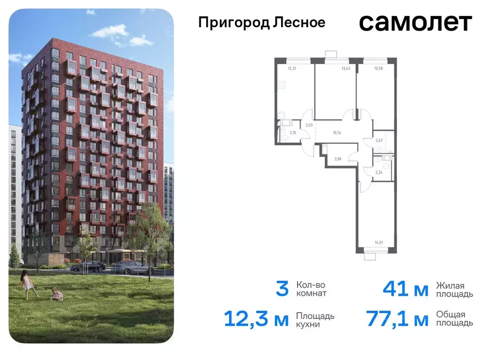 3-к кв. Московская область, Ленинский городской округ, Мисайлово пгт, ... - Фото 0