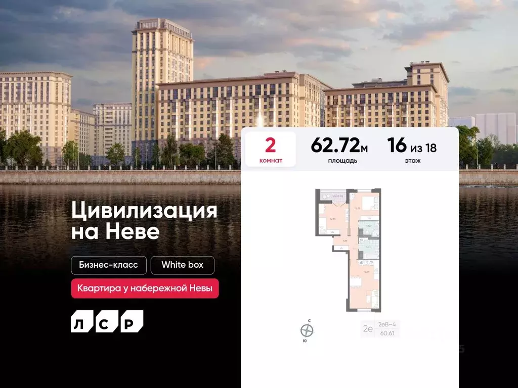 2-к кв. Санкт-Петербург № 54 муниципальный округ,  (62.72 м) - Фото 0