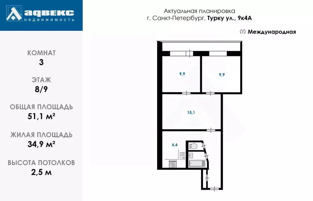 3-к кв. Санкт-Петербург ул. Турку, 9К4 (51.1 м) - Фото 2