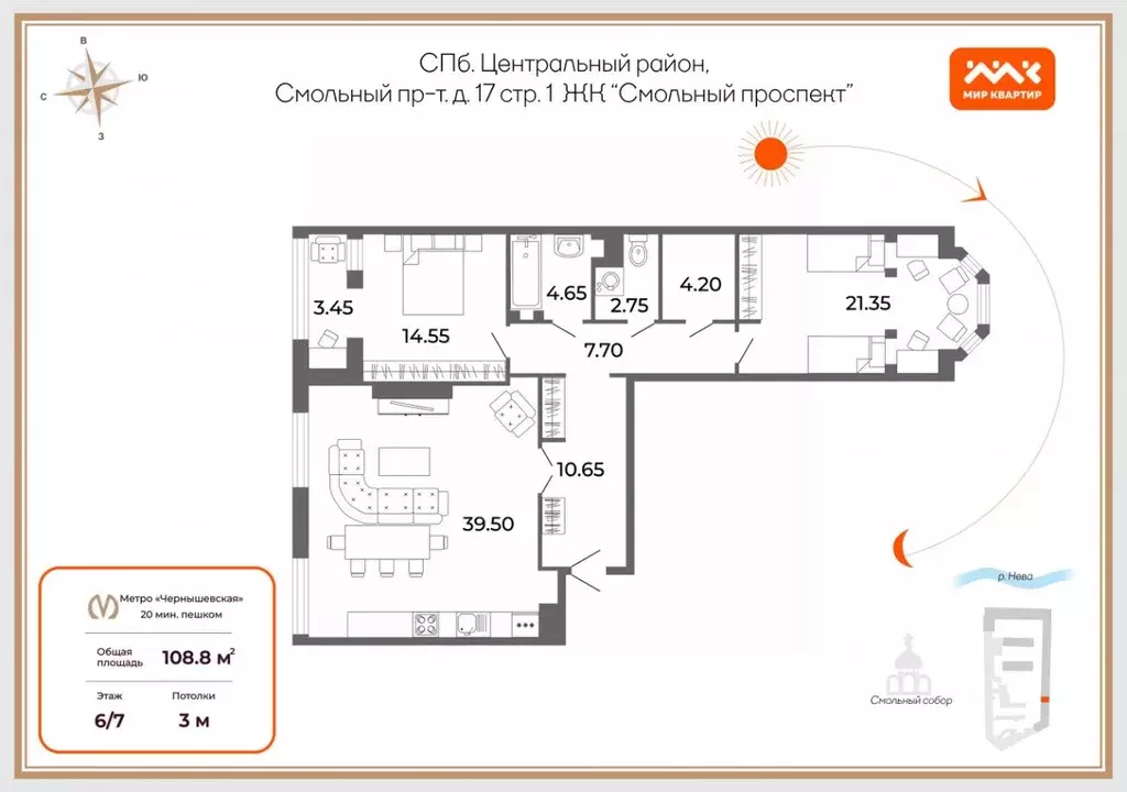 3-к кв. Санкт-Петербург Смольный просп., 17 (108.8 м) - Фото 2