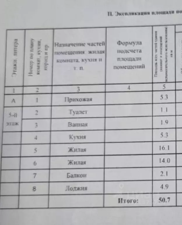 Производственное помещение в Московская область, Наро-Фоминский ... - Фото 1