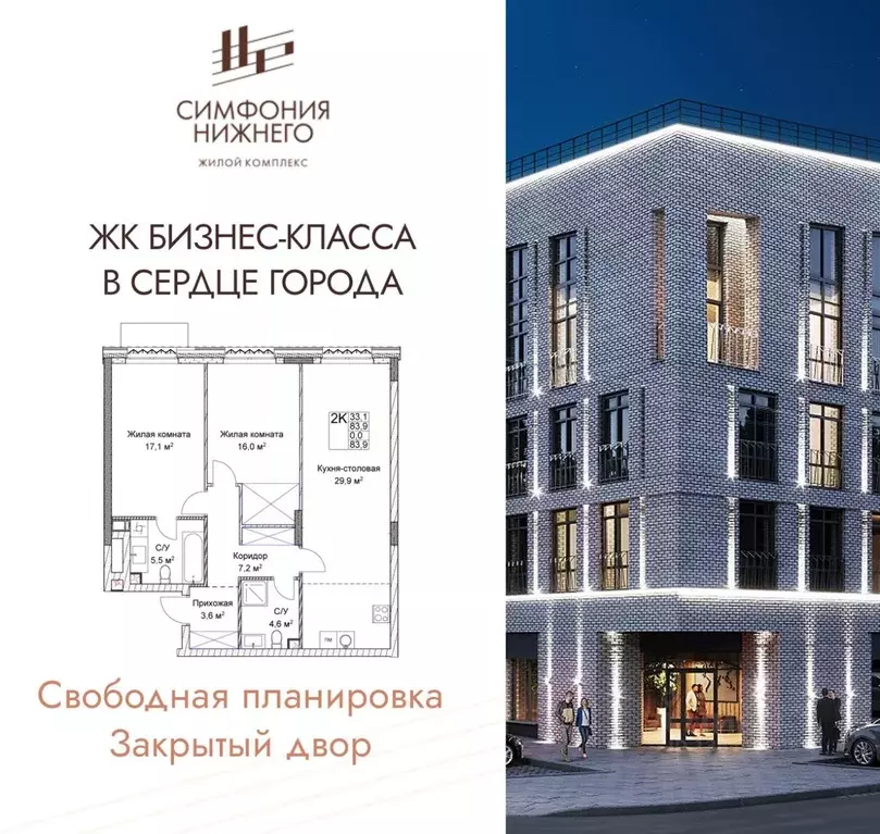 2-к кв. Нижегородская область, Нижний Новгород ул. Максима Горького, ... - Фото 1