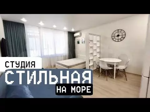 Апартаменты-студия, 36 м, 4/7 эт. - Фото 1