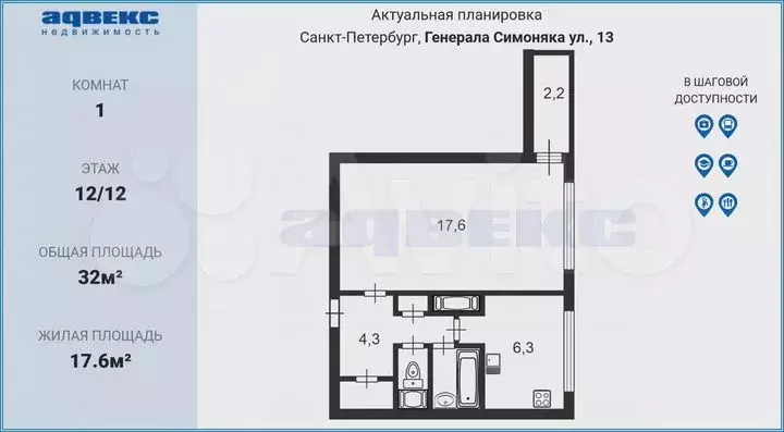 1-к. квартира, 32м, 12/12эт. - Фото 1