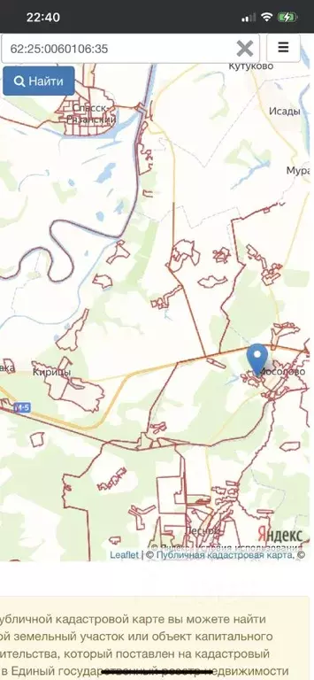 Участок в Рязанская область, Шиловский район, Мосоловское с/пос, д. ... - Фото 2