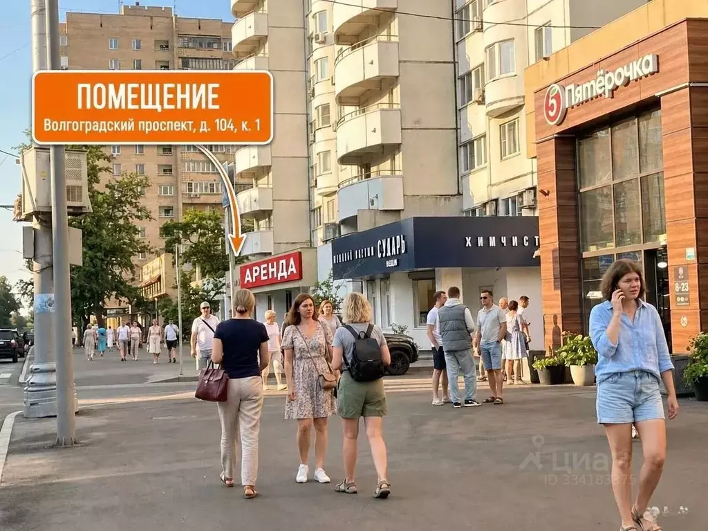 Помещение свободного назначения в Москва Волгоградский просп., 104к1 ... - Фото 1