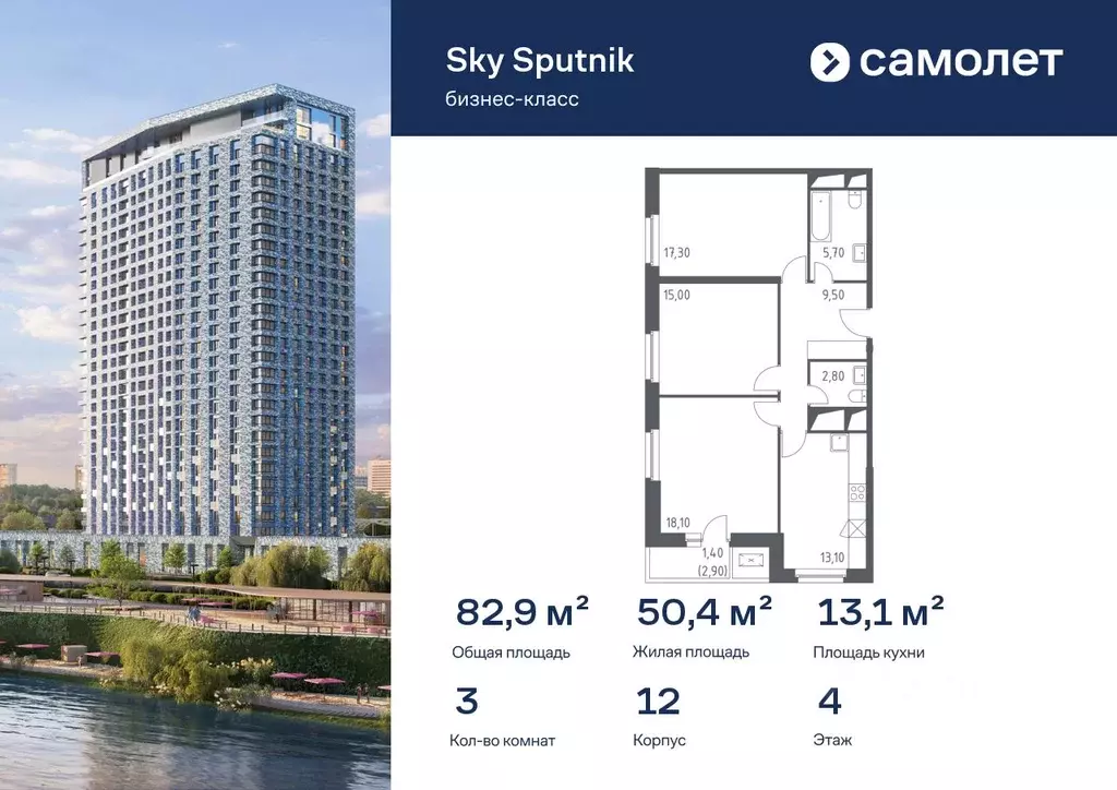 3-к кв. Московская область, Красногорск ул. Липовой Рощи, 6к2 (82.9 м) - Фото 1
