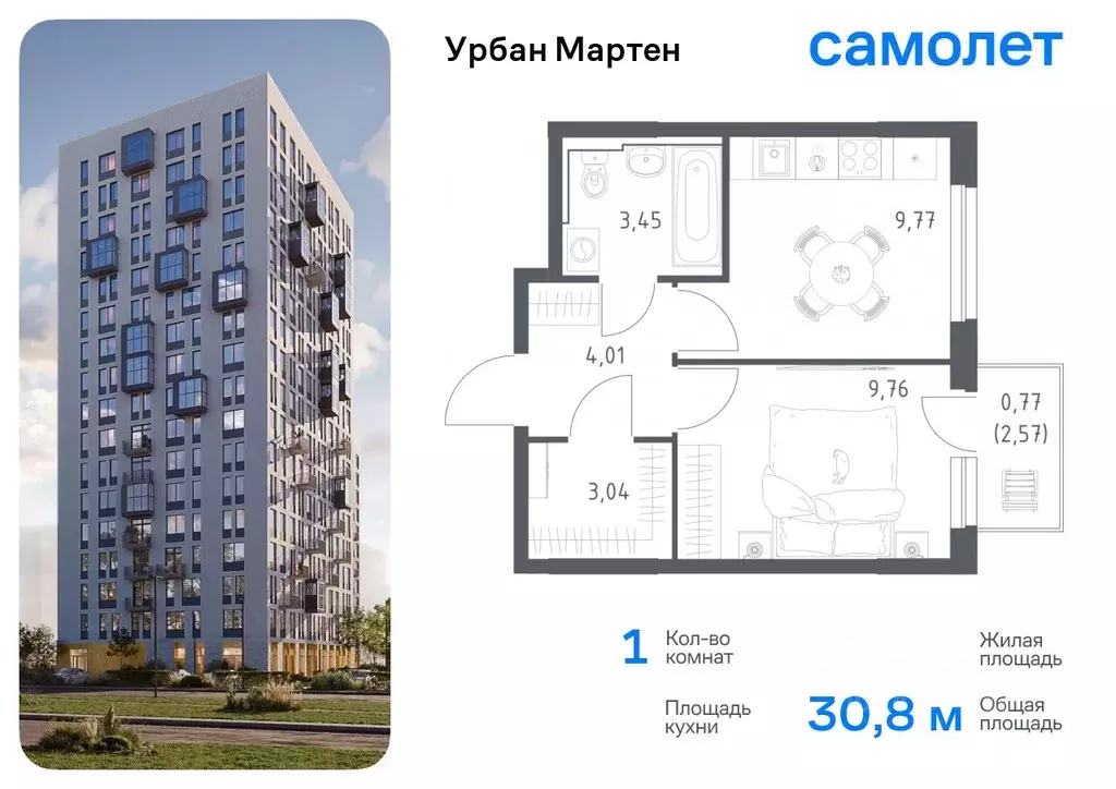 1-к кв. Башкортостан, Уфа Дема жилрайон, Новая Дема жилой комплекс, ... - Фото 0