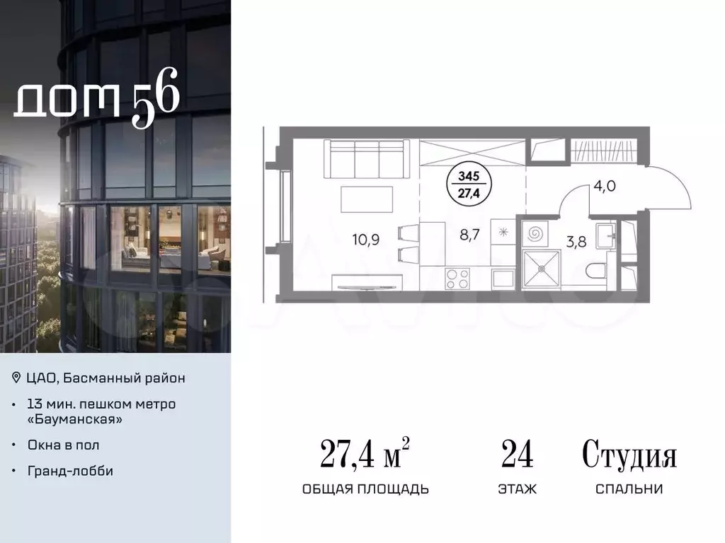 Квартира-студия, 27,4 м, 24/27 эт. - Фото 0