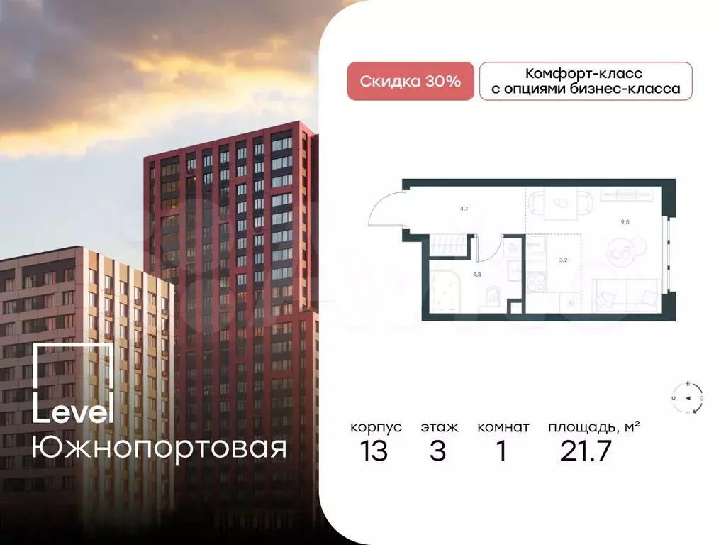 Апартаменты-студия, 21,7 м, 3/23 эт. - Фото 0