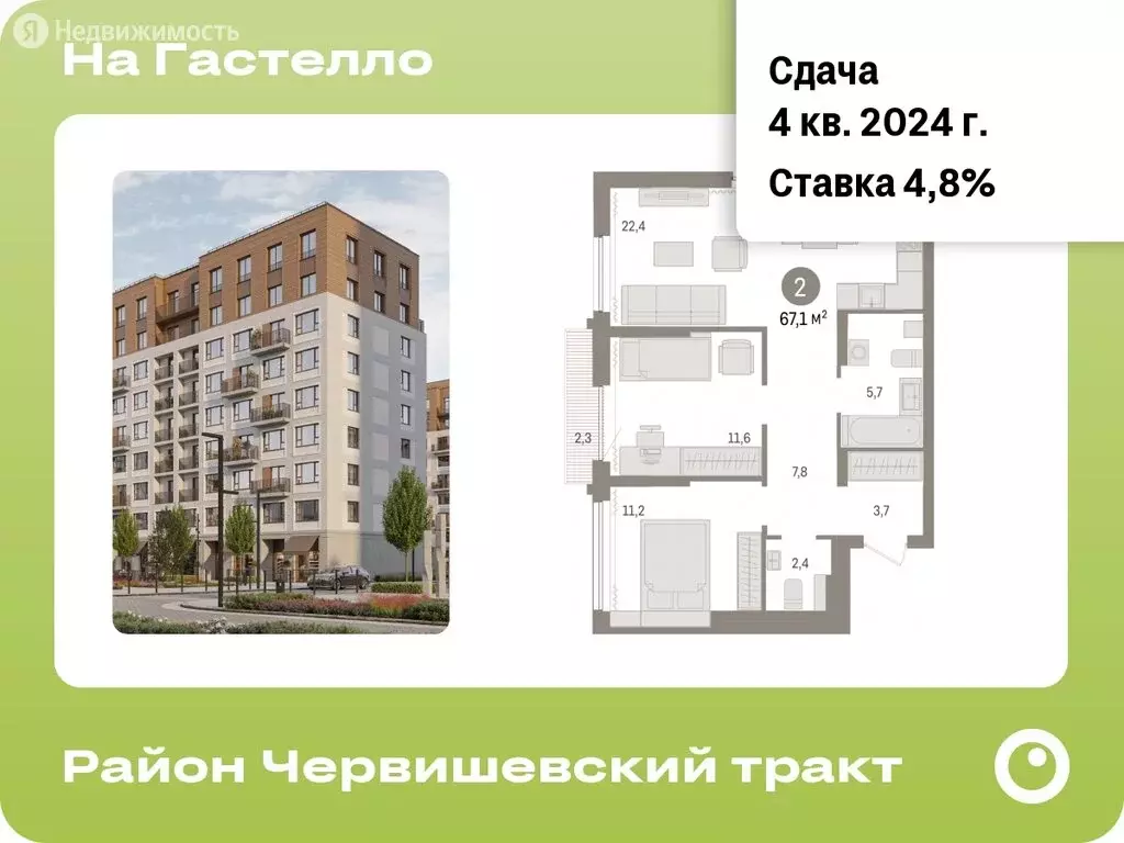 2-комнатная квартира: Тюмень, улица Тимирязева, 8к1 (67.1 м), Купить  квартиру от застройщика в Тюмени, ID объекта - 30066255462