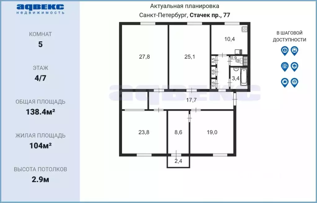 5-к кв. Санкт-Петербург просп. Стачек, 77 (138.4 м) - Фото 1