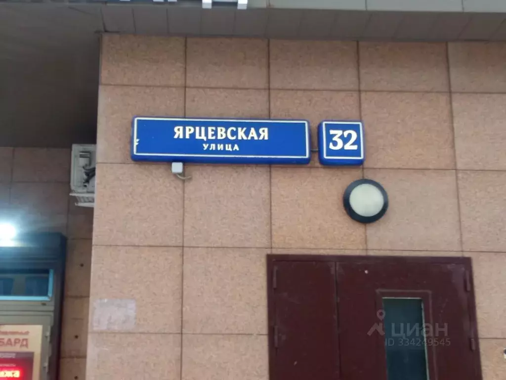 Гараж в Москва Ярцевская ул., 32 (30 м) - Фото 2