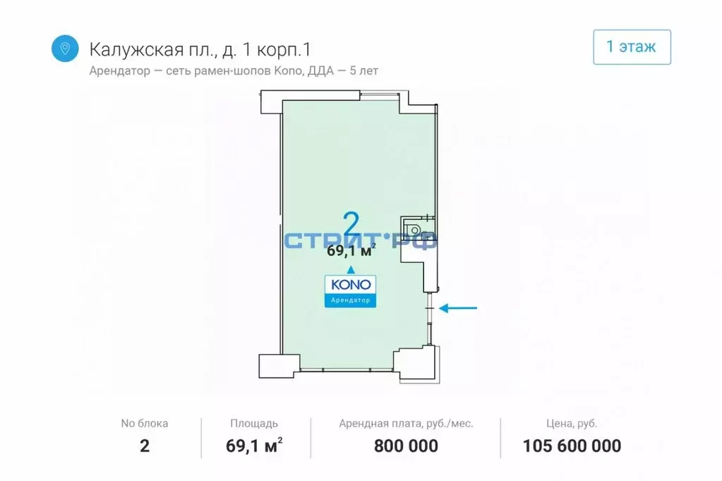 Торговая площадь в Москва Калужская пл., 1К1 (76 м) - Фото 1