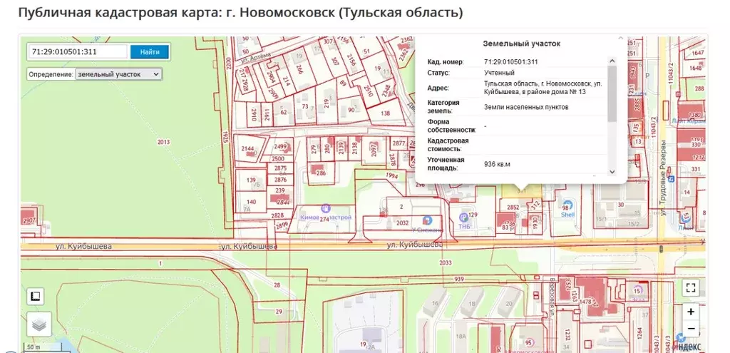 Склад в Тульская область, Новомосковск ул. Куйбышева, 13 (241 м) - Фото 0