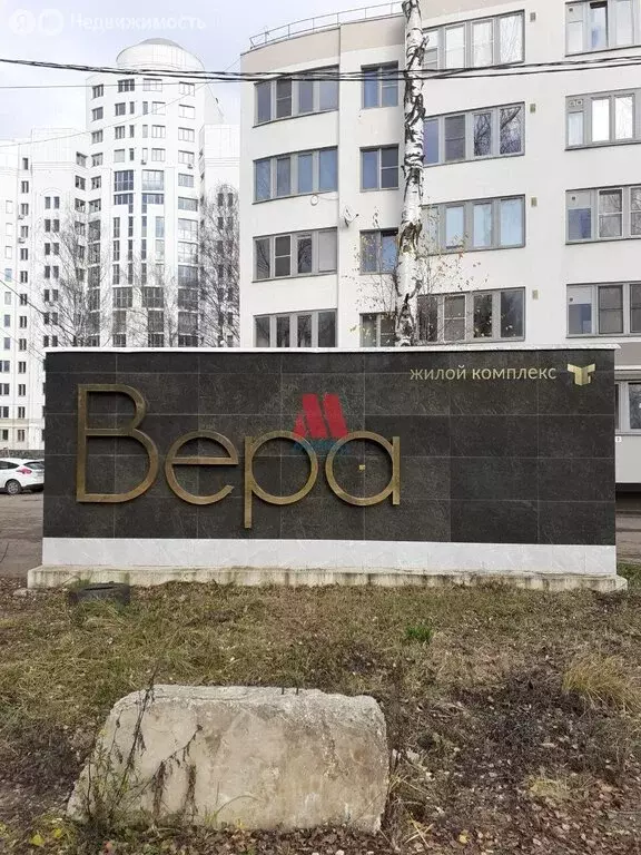3-комнатная квартира: Ярославль, Приозёрная улица, 5 (74 м) - Фото 1