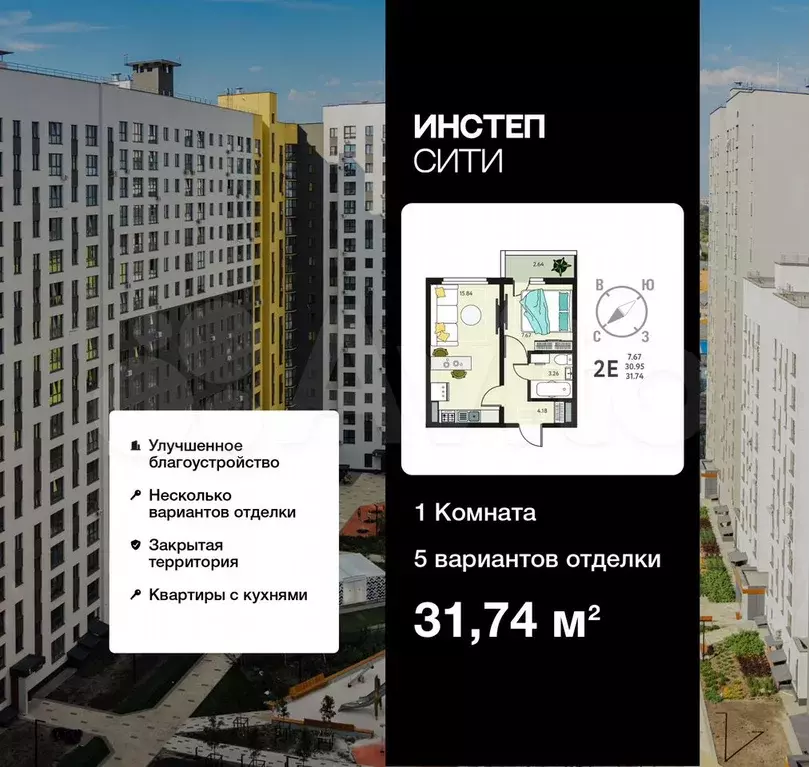 1-к. квартира, 31,7 м, 12/18 эт. - Фото 0