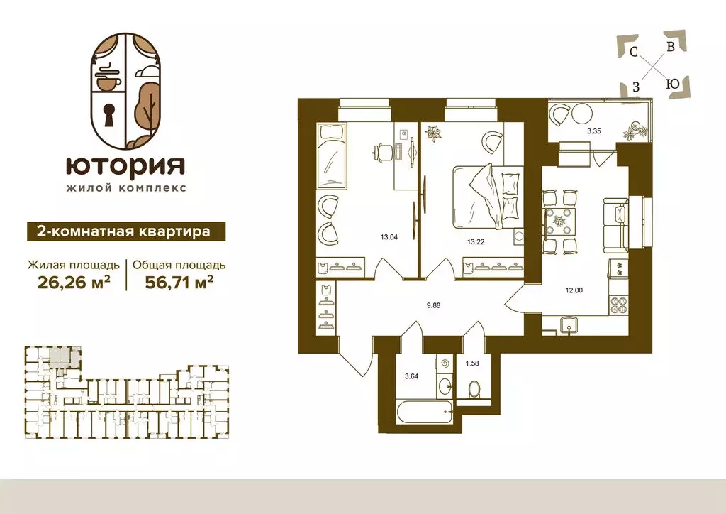 2-комнатная квартира: Брянск, Степная улица, уч2Б (56.71 м) - Фото 0