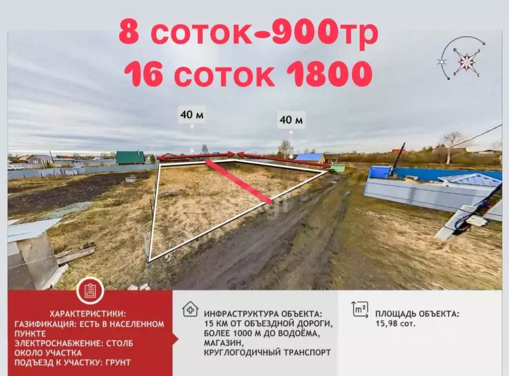 Участок в Тюменская область, Тюменский район, Речник садовое ... - Фото 0