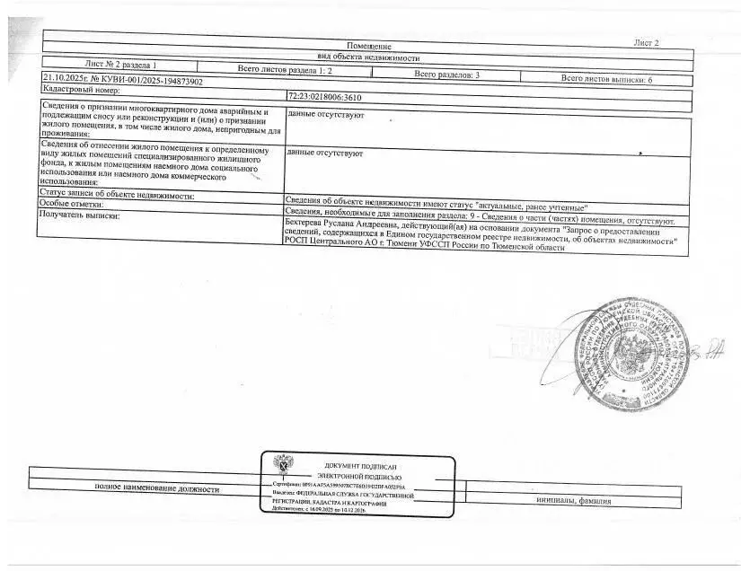 Свободной планировки кв. Тюменская область, Тюмень ул. Республики, 92 ... - Фото 1