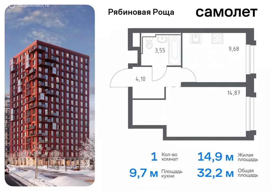 1-комнатная квартира: Чита, ЖК Рябиновая Роща (32.2 м) - Фото 0