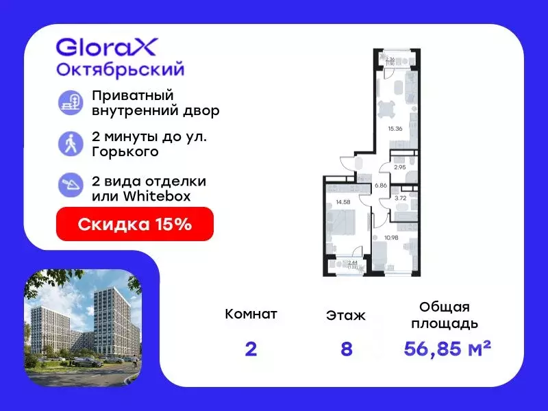 2-к кв. Владимирская область, Владимир GloraX Октябрьский жилой ... - Фото 0