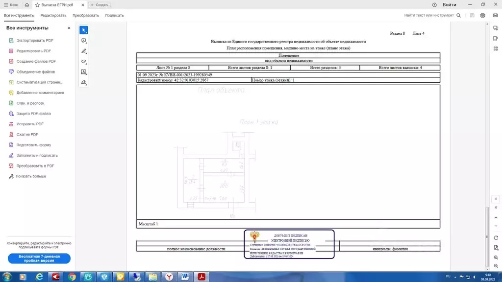 Помещение свободного назначения в Кемеровская область, Прокопьевск ул. ... - Фото 0