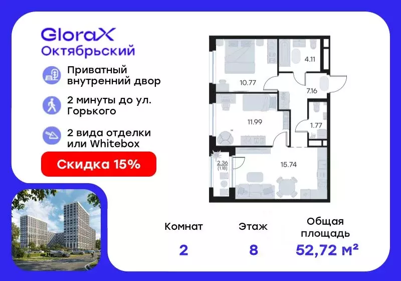 2-к кв. Владимирская область, Владимир GloraX Октябрьский жилой ... - Фото 0