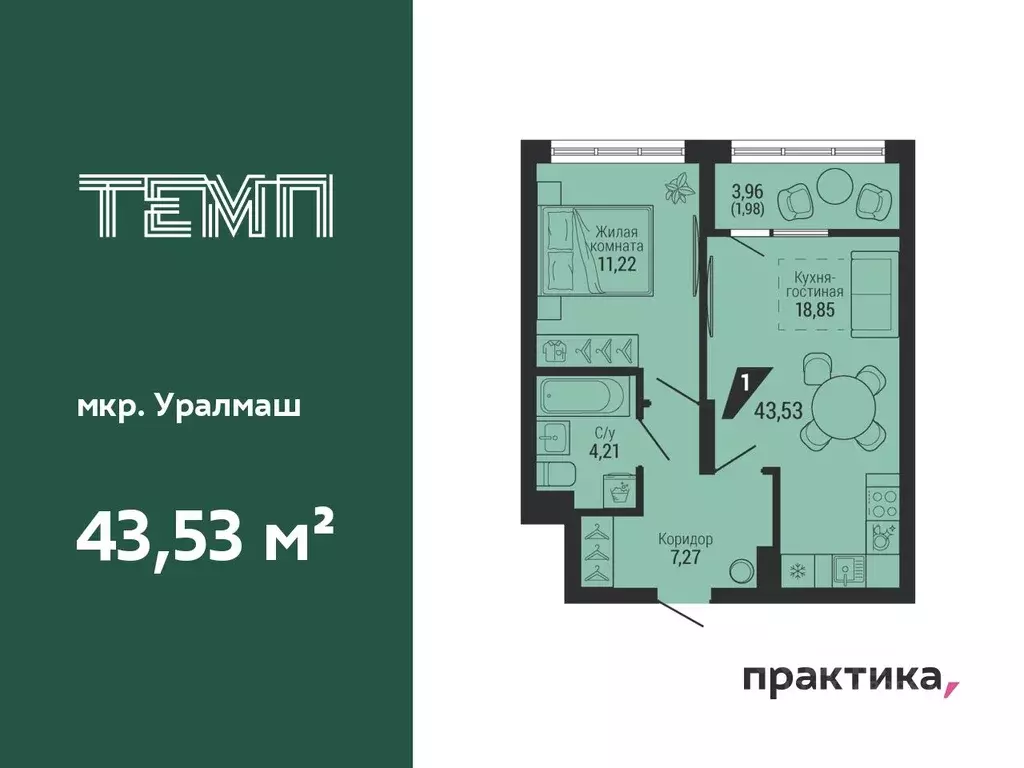 1-к кв. Свердловская область, Екатеринбург ул. 22-го Партсъезда, 10 ... - Фото 0