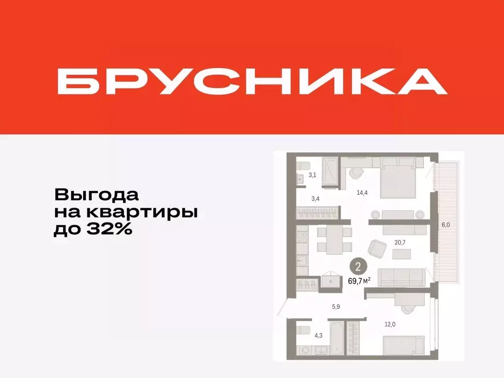 2-к кв. Тюменская область, Тюмень ул. Республики, 205к3 (69.68 м) - Фото 1