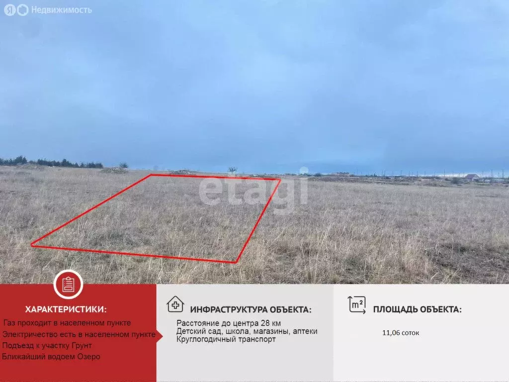 Участок в Новоозёрное, СНТ Десантник (11.06 м) - Фото 1