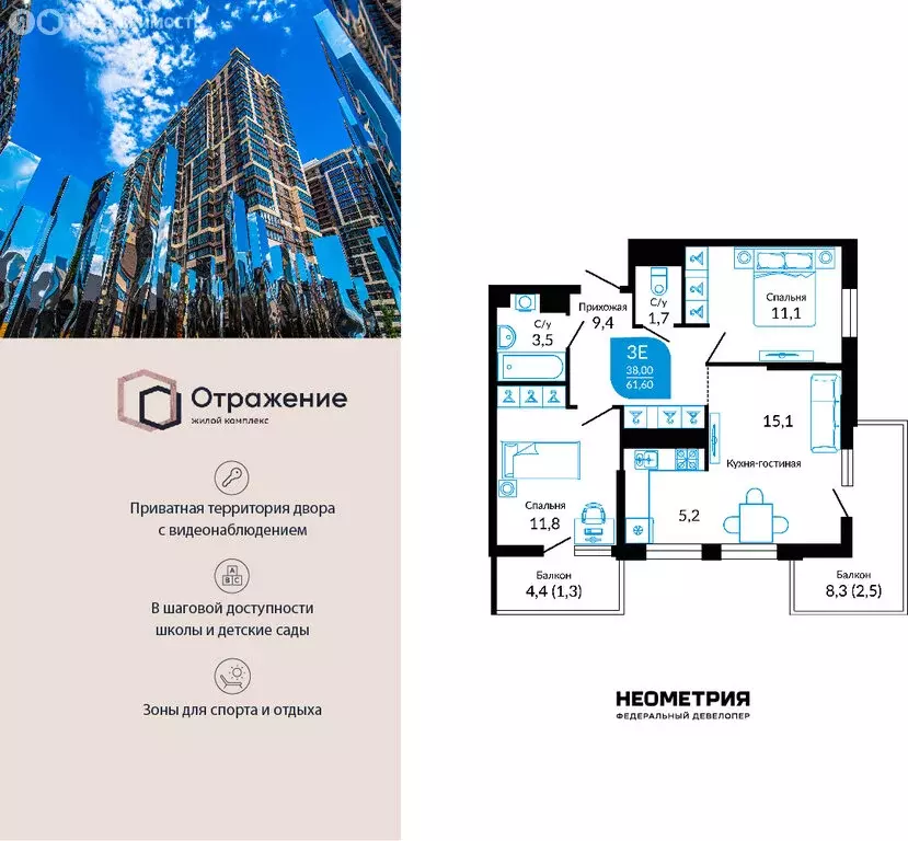 2-комнатная квартира: Краснодар, Конгрессная улица, 41 (63.2 м) - Фото 1