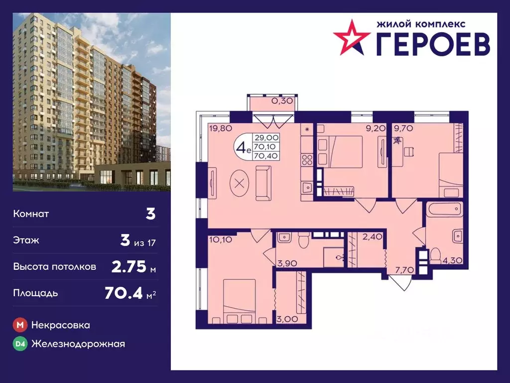 3-к кв. Московская область, Балашиха Железнодорожный мкр, Центр-2 мкр, ... - Фото 0
