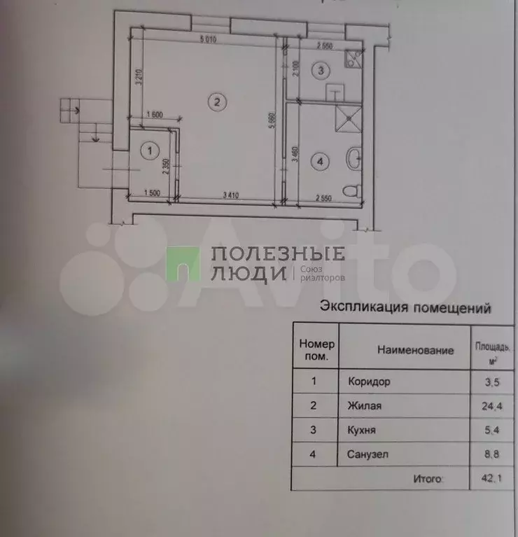 1-к. квартира, 40,7 м, 1/5 эт. - Фото 0